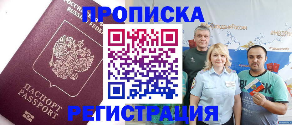 временная регистрация адрес в Вельске