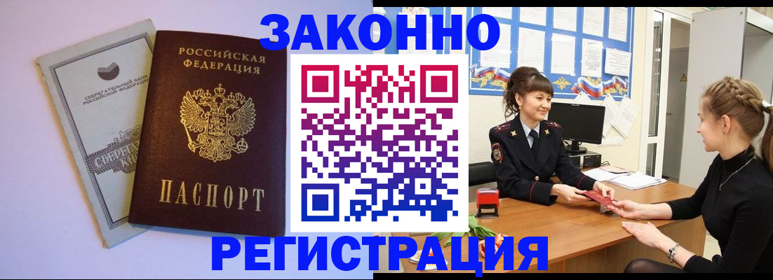 регистрация в Вельске
