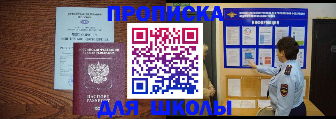 прописка поиск в Вельске