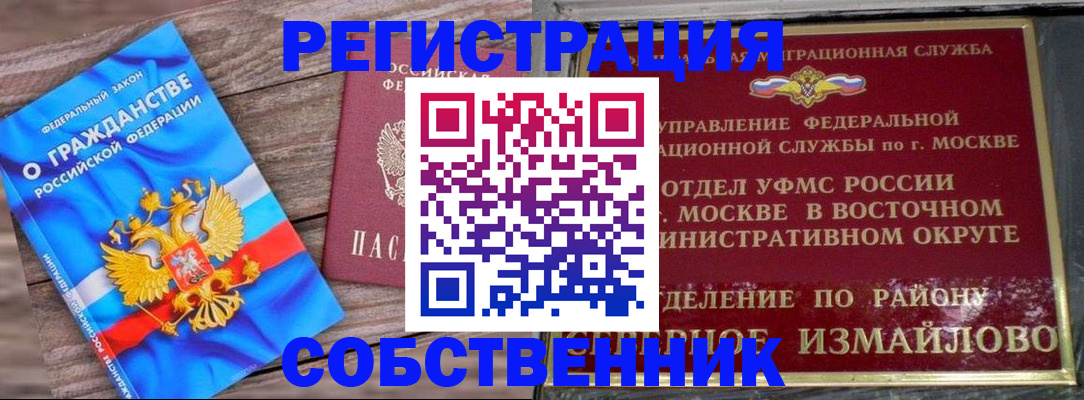 временная регистрация гарантия в Вельске