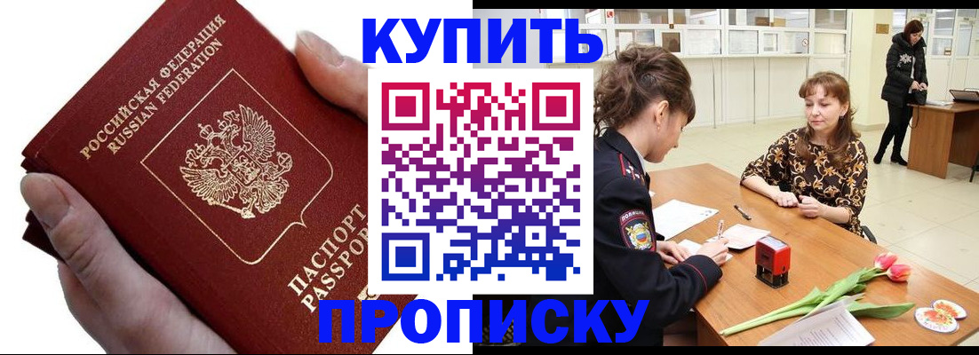 временная регистрация адрес в Вельске