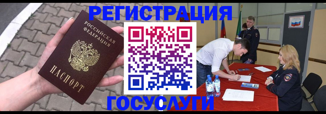 прописка от собственника в Вельске